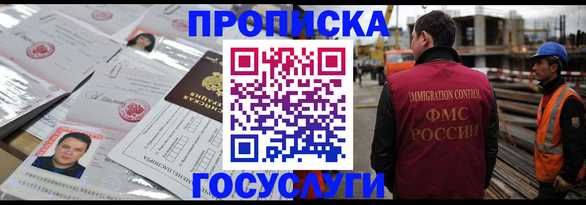 временная регистрация законно в Снежинске