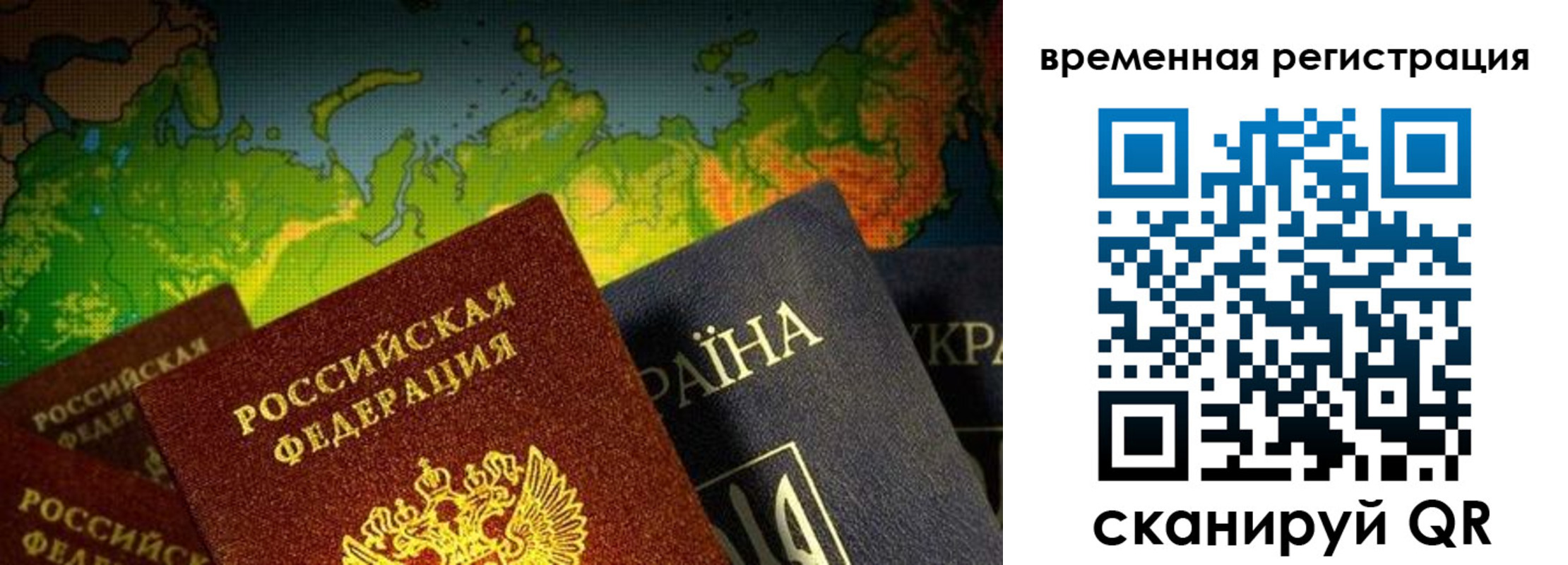прописка в Снежинске