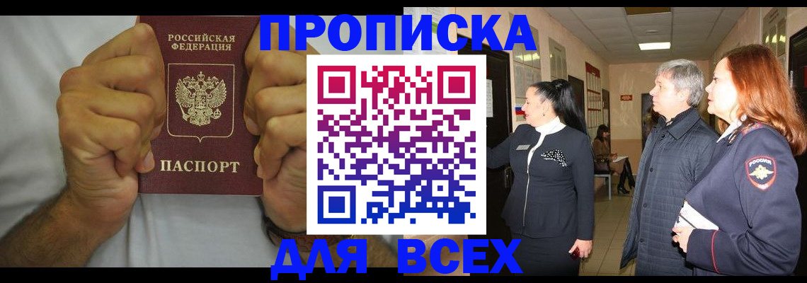 временная регистрация госуслуги в Снежинске