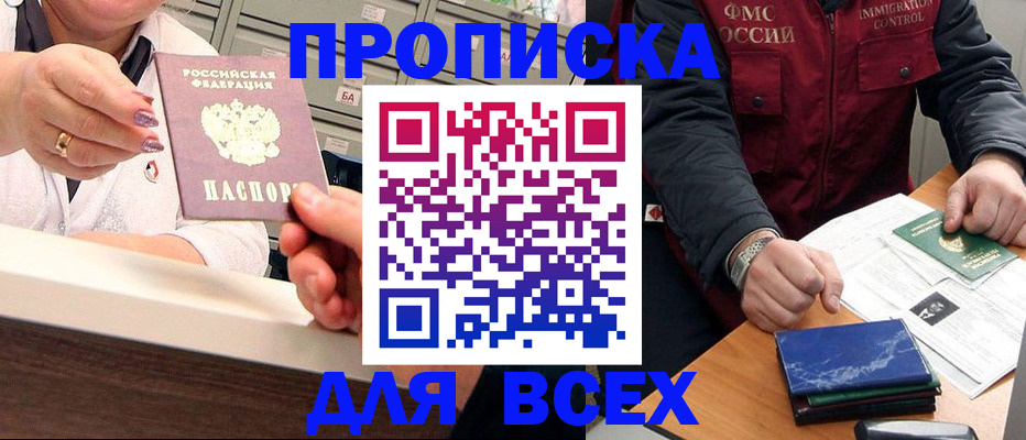 регистрация в Снежинске