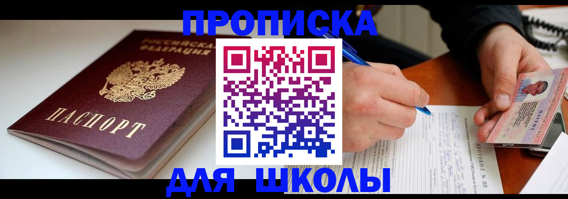 временная регистрация гарантия в Снежинске