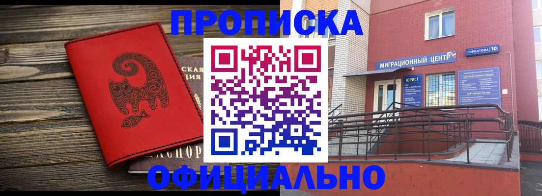 прописка поиск в Снежинске