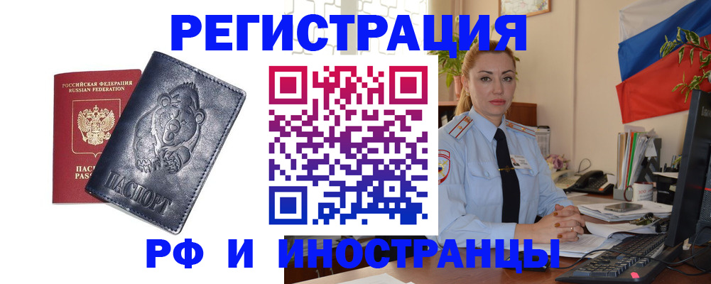 временная регистрация поиск в Снежинске