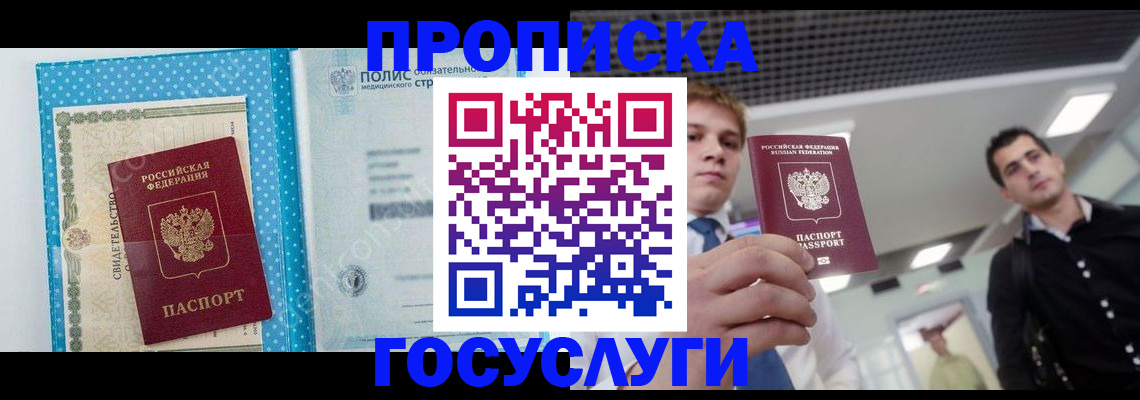 временная регистрация в Снежинске