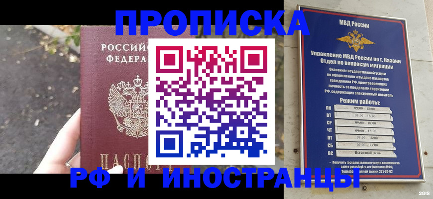 прописка поиск в Снежинске