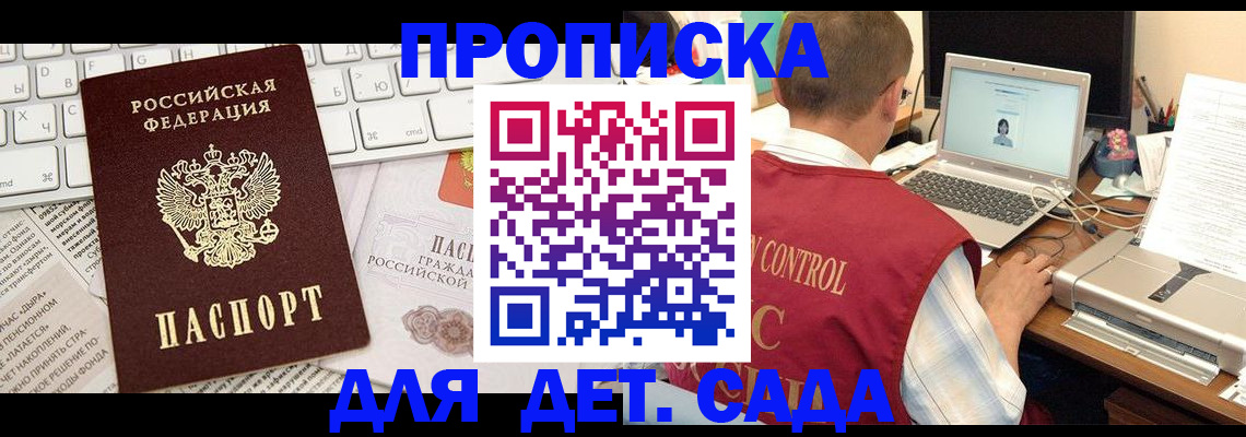 временная регистрация адрес в Снежинске