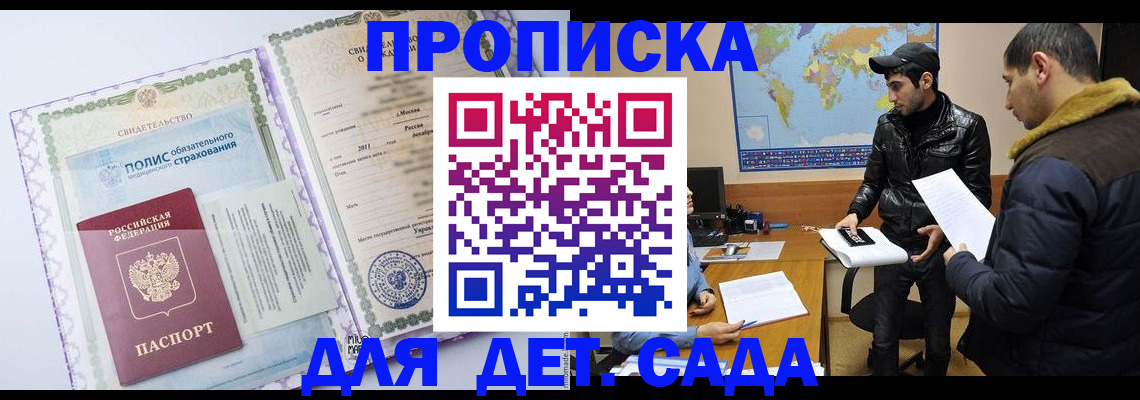 временная регистрация гарантия в Снежинске