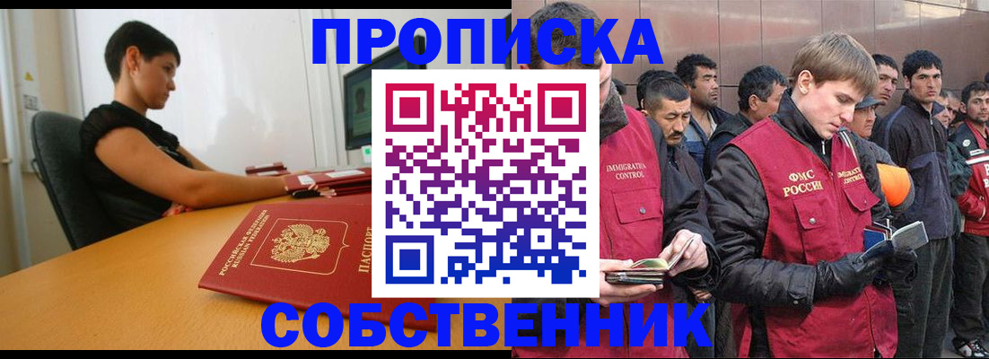 временная регистрация 2025 в Снежинске